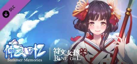 符文女孩:仲夏回忆 官方中文版带绅士补丁 独立休闲益智游戏
