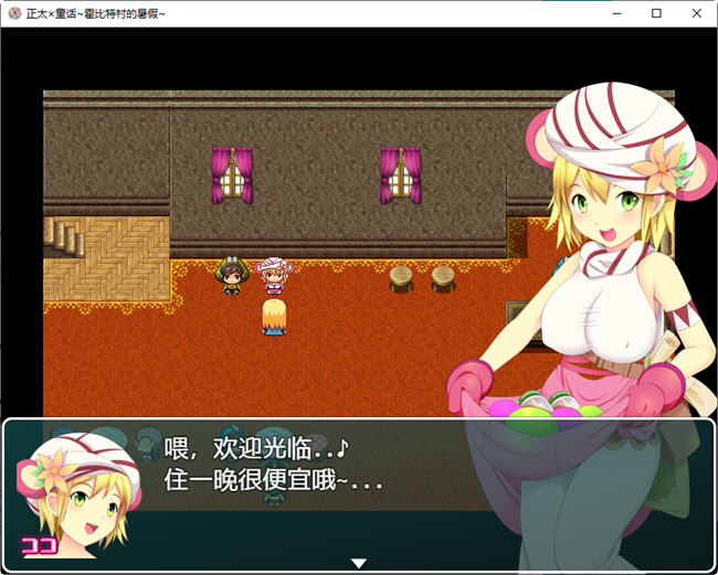 霍比特村的暑假 云翻润色汉化版 PC+安卓+全回想存档 1.8G