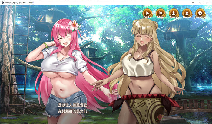 欢迎来到南方岛 ver1.01 AI精翻汉化版 SLG游戏 1.1G