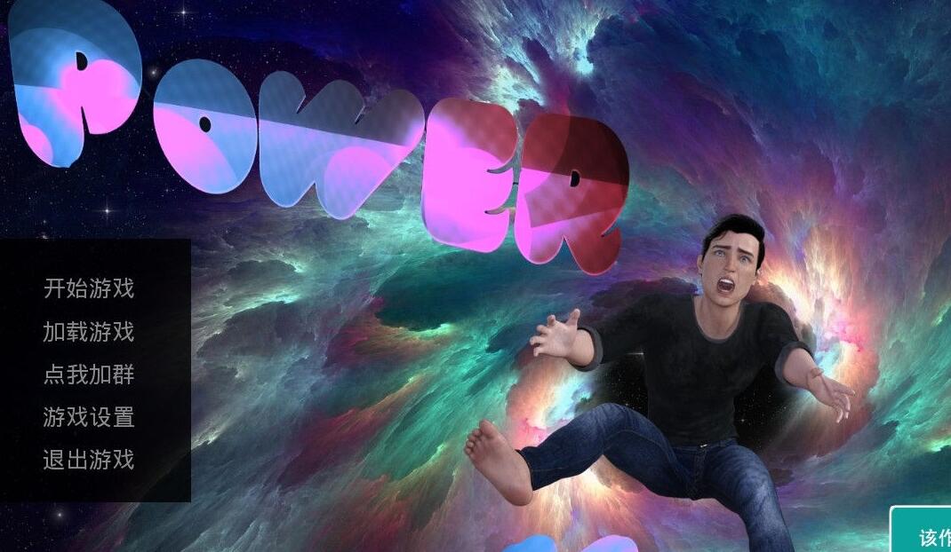 权力真空 Ver0.4b fix 精翻中文汉化版 PC+安卓&动态CG