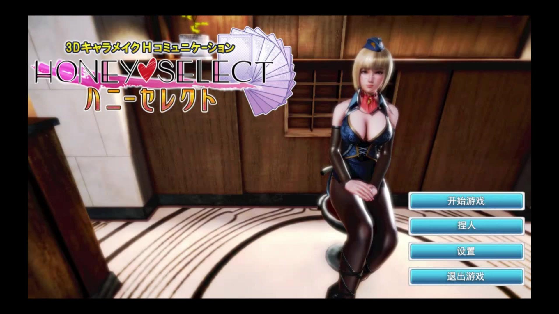 Realplay game 真实发生 中文版 我有故事你想听嘛