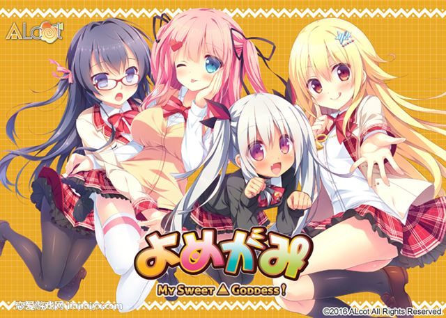 神嫁 （我的甜心女神） 简体中文版 日式ADV 文字恋爱