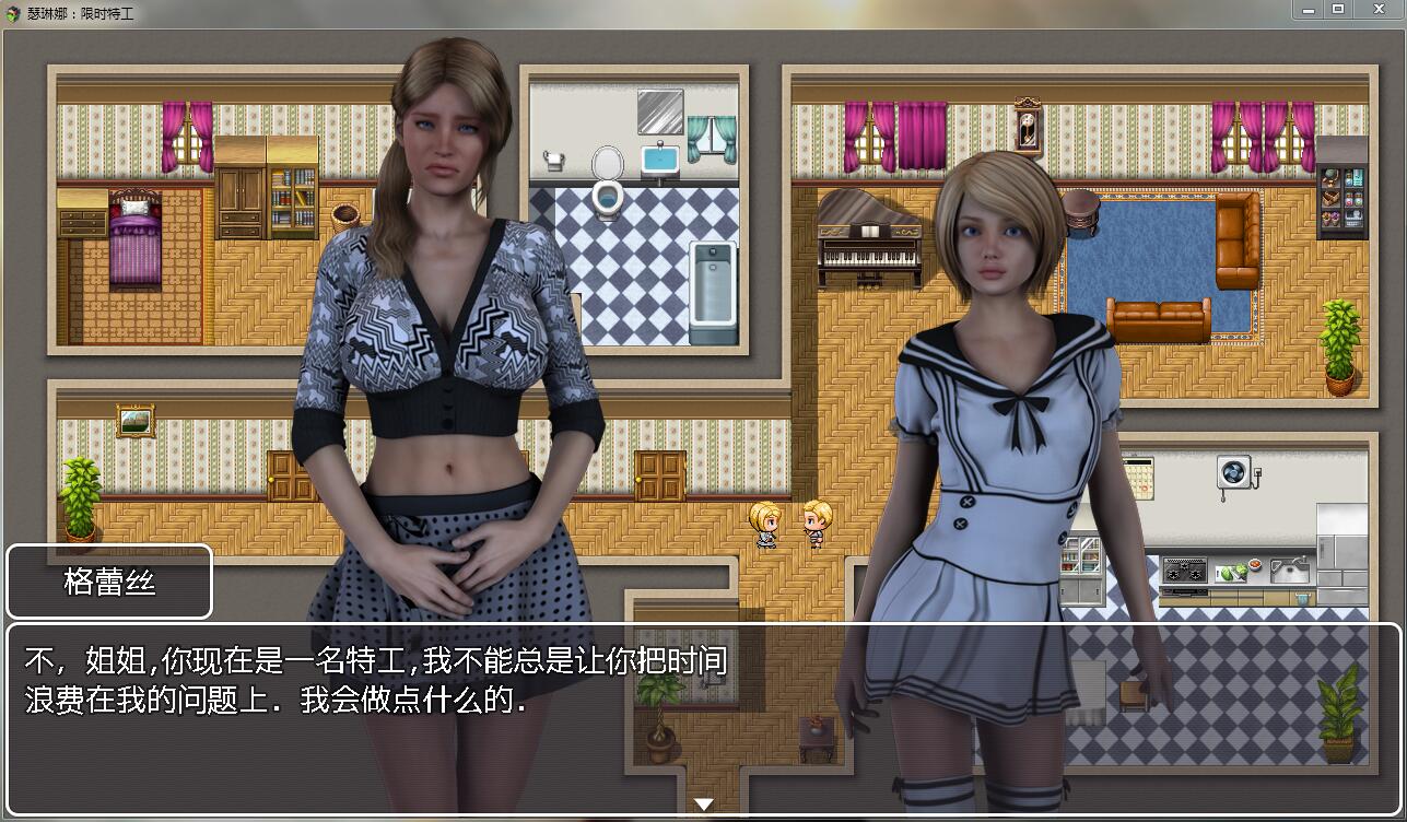 瑟琳娜：限时特工 V0.69 中文版 PC+安卓 RPG福利破案