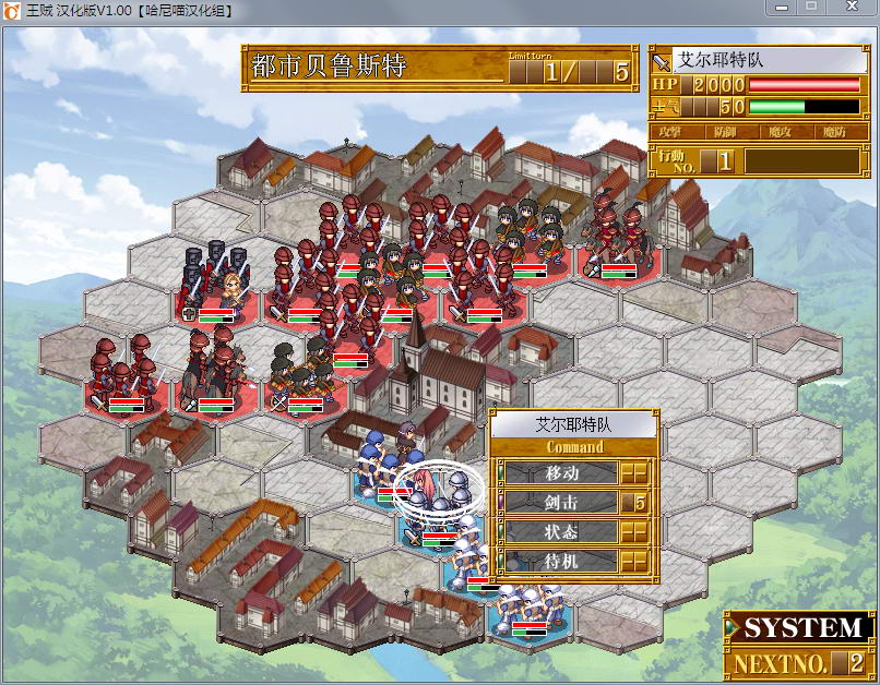 日式SLG | 王贼 完全汉化中文版 战棋游戏 动态CG