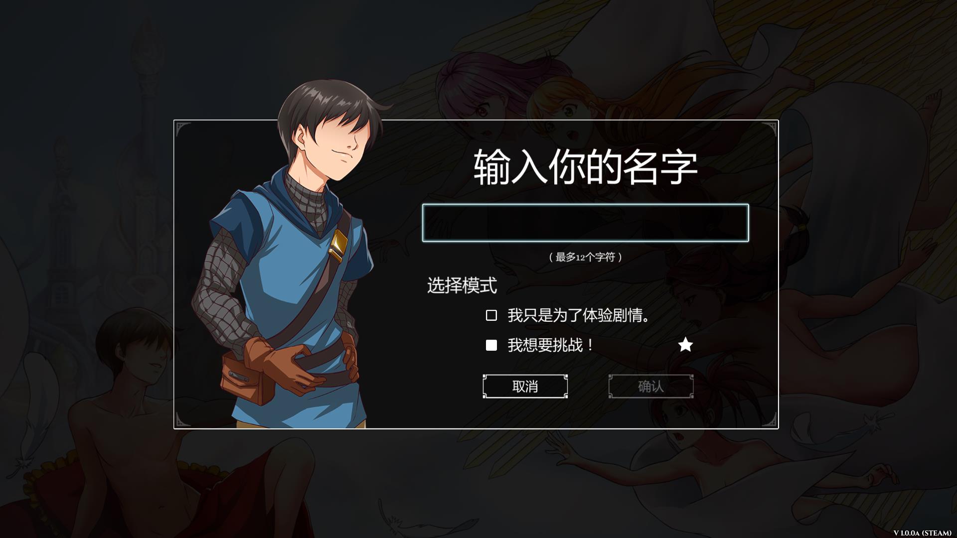 奴隶求爱记 官方简体中文版 宅男游戏整合社保补丁 超级好玩