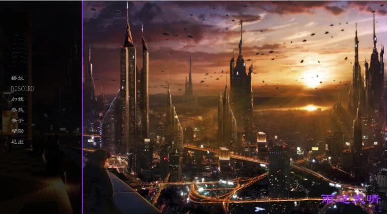 雨过天晴 Life After V0.2 新汉化作弊版 PC+安卓