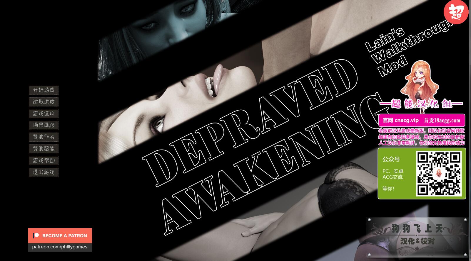 堕落的觉醒 V1.0 高清完结汉化版+存档 PC+安卓