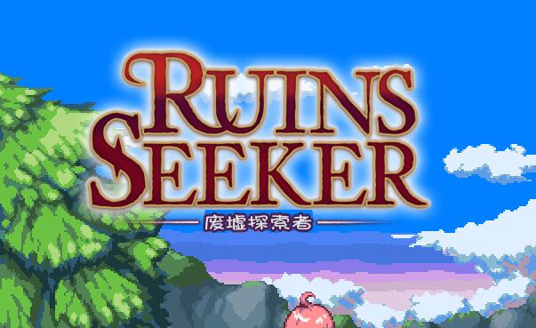 废墟探索者(Ruins Seeker) 汉化作弊版 全动态cv&arpg
