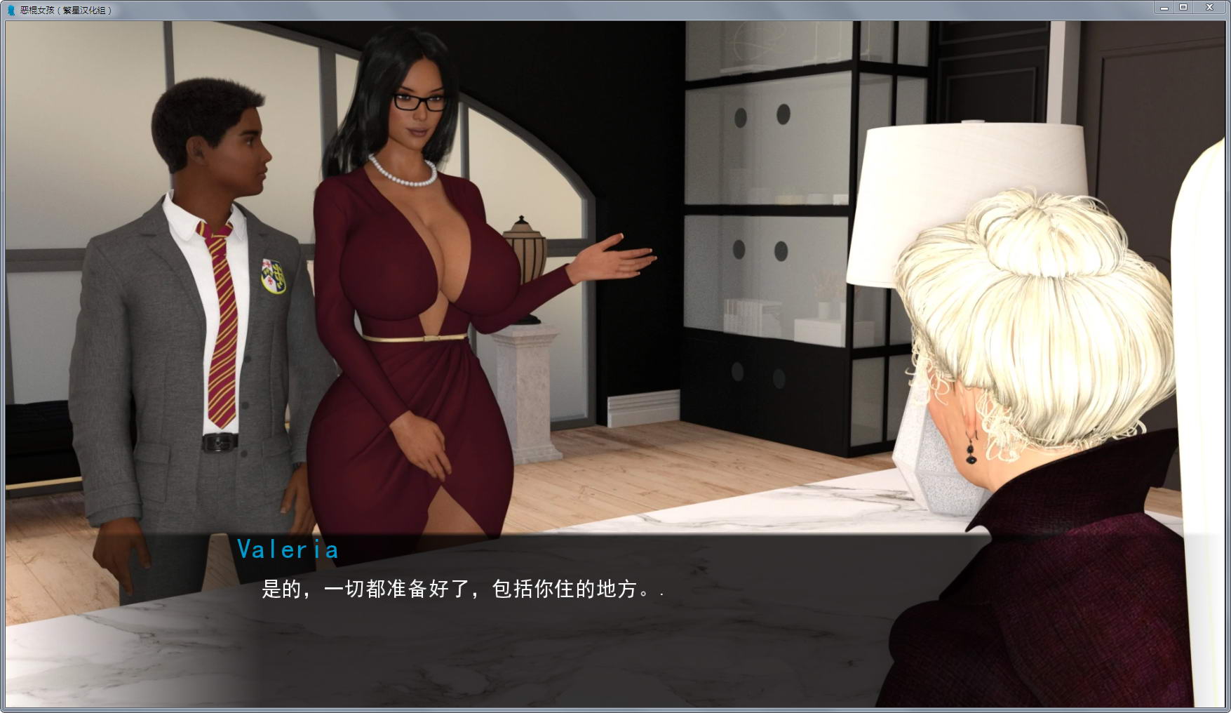 私生女(Bastard Girls) Ver1.47 精修汉化重置版+作弊+攻略 动态cg