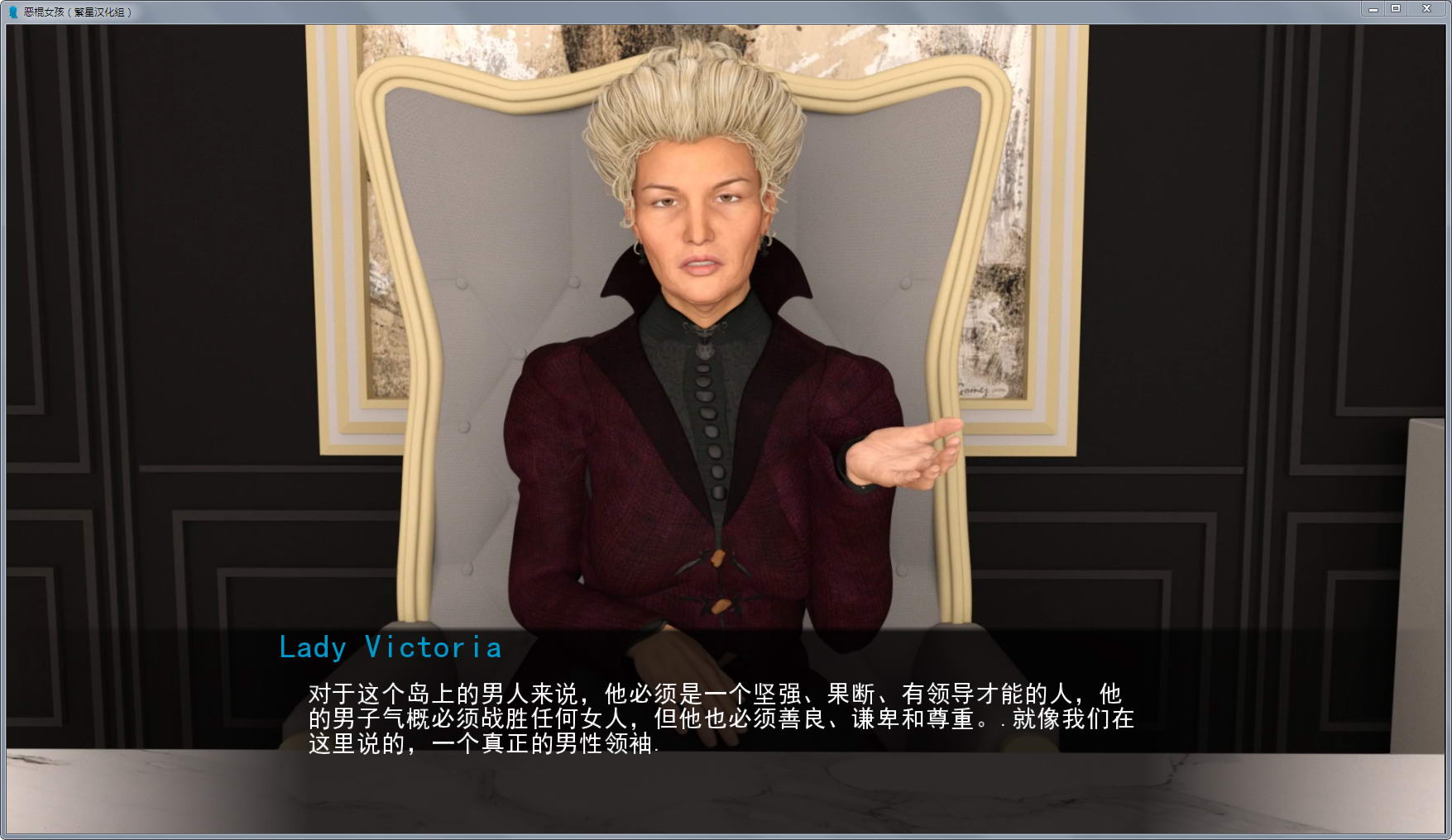 私生女(Bastard Girls) Ver1.47 精修汉化重置版+作弊+攻略 动态cg