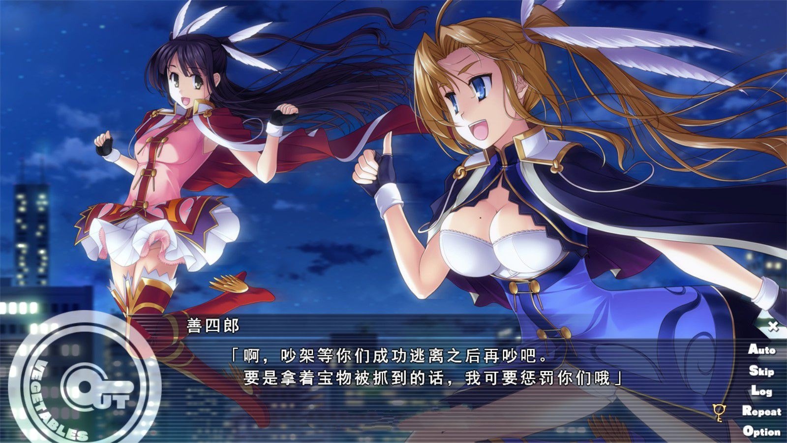 怪盗夜祭（Out Vegetables）完整汉化版 大型SLG&全CG存档+攻略