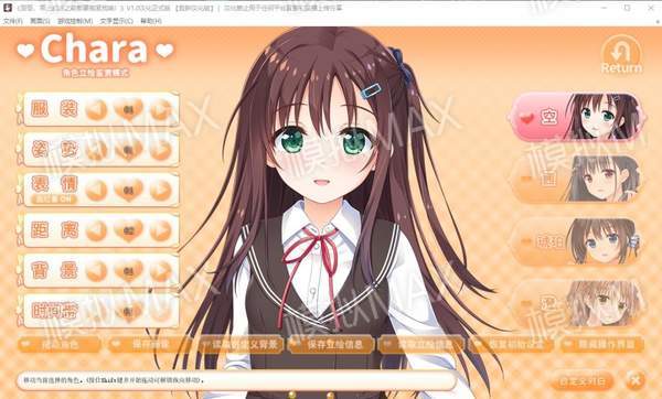 哥哥,早上起床之前都要抱紧我哦 v0.983官方简体中文版 10分