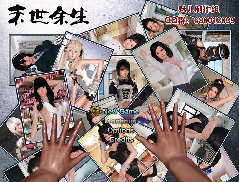 末世余生 Ver3.50 中文正完全版 攻略+礼包码 国产模拟