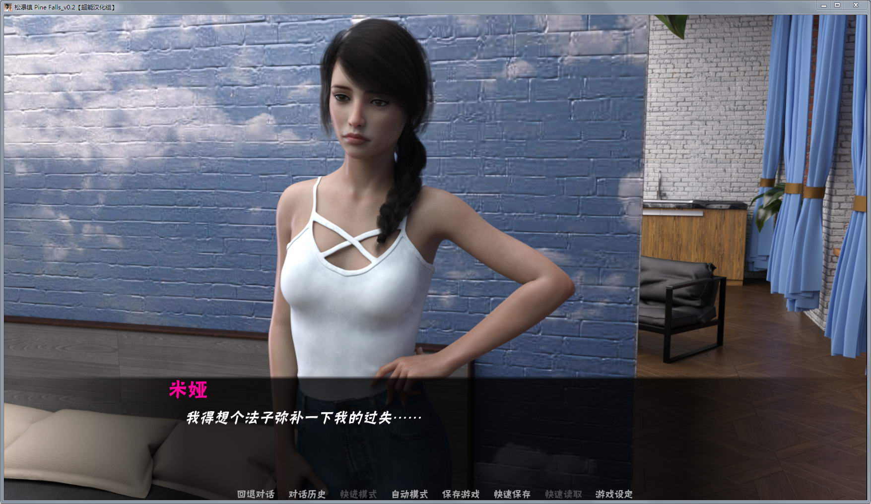 松瀑镇(PineFalls2) EP2V0.10 精翻汉化版 PC+安卓 动态cg