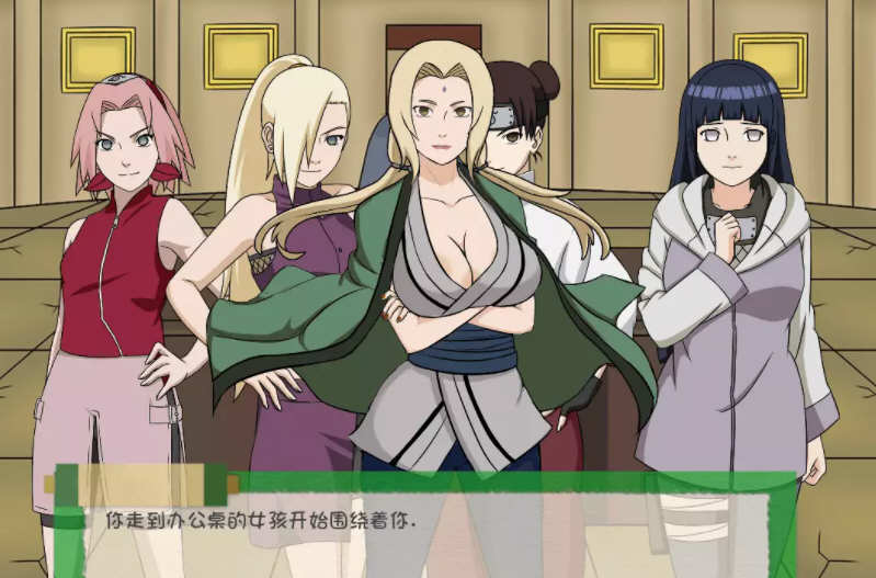 忍者后宫之异族崛起 V1.06a 精翻汉化版 PC+安卓 火影同人游戏