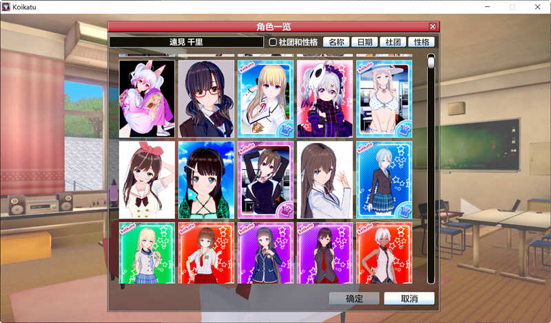 恋活(Koikatu) V5.1 精翻汉化版+MOD整合 神作更新档 20G