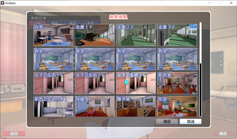 恋活(Koikatu) V5.1 精翻汉化版+MOD整合 神作更新档 20G