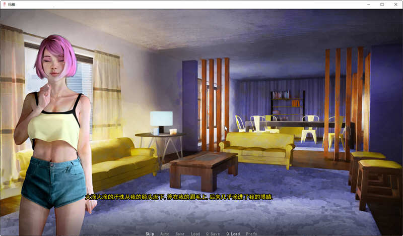 玛雅和她的朋友们 精翻汉化完结版 PC+安卓+全CG 油画风游戏