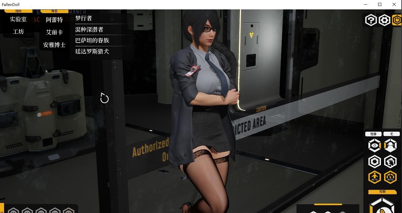 【极品3D/中文/全动态】堕落玩偶-爱欲行动V0.40 STEAM中文步兵版+VR版【15G/更新】