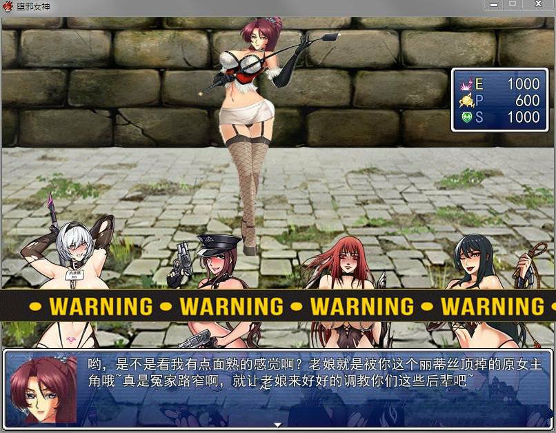 【国人RPG中文】堕邪女神 V1.092 中文步兵修复版+存档+攻略【PC+安卓2.5G】