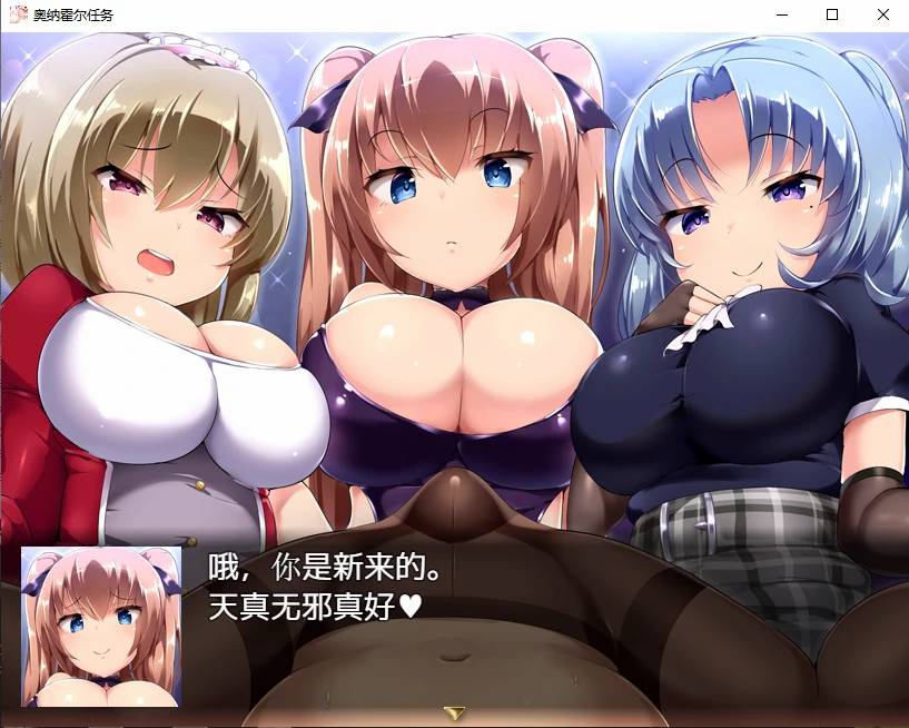 【日系RPG/汉化/2D】奥纳霍尔任务汉化版【PC+安卓+IOS/4.2G】