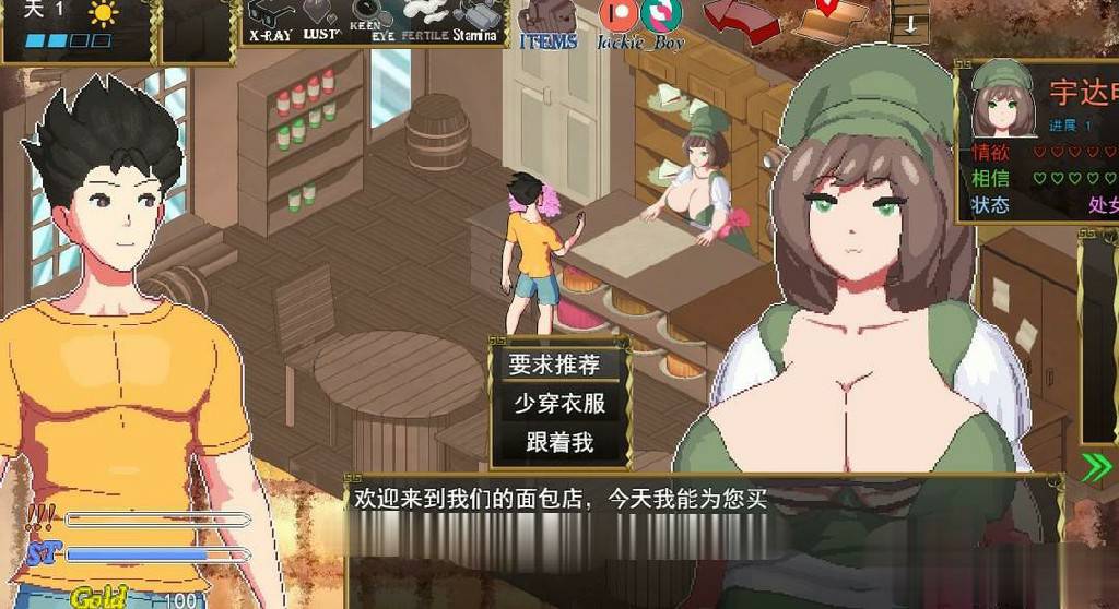 【像素互动SLG/汉化/全动态】异世界觉醒 Ver1.43 云汉化版【新作/超多互动/500M】