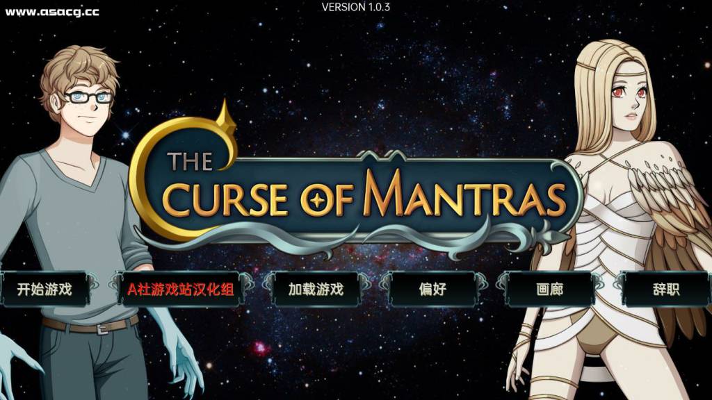 【日系SLG/汉化/2D】咒语的诅咒 The Curse of Mantras v1.0.3 汉化版【PC+安卓/600MB】