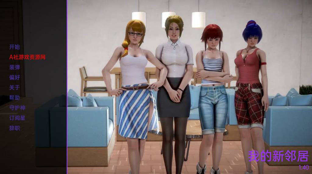 【欧美SLG汉化动态】我的新邻居 v1.45 汉化版【PC+安卓3.8G】