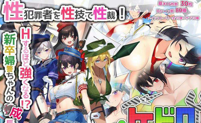 【神作RPG汉化全动态】女警H小岛：ケイドロ V1.06 修正云汉化版+存档【更新H战斗4G】