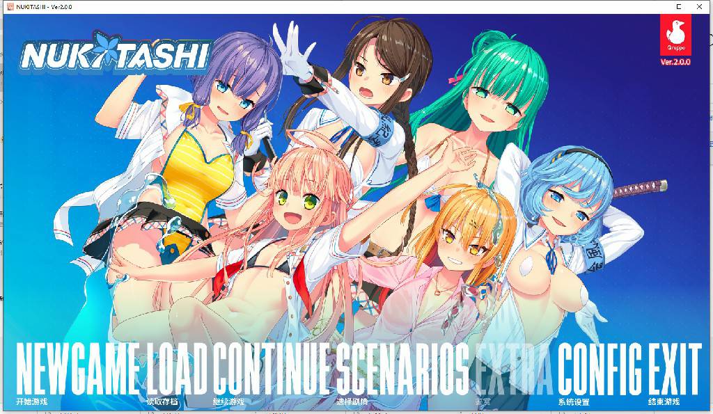 【神作AVG/中文/后宫】拔作岛 NUKITASHI Ver2.00 Steam官方中文版【5.4G/新作】