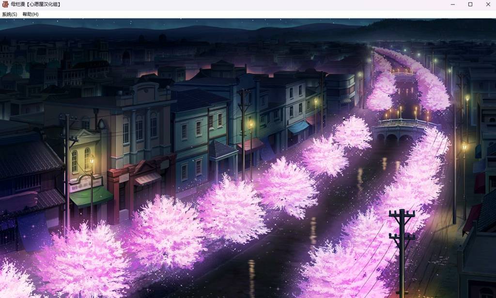 【神级SLG/汉化】母爛漫 汉化硬盘版+全CG存档【PC专属】