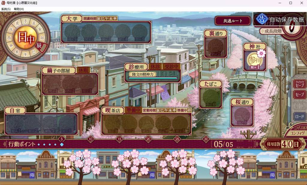 【神级SLG/汉化】母爛漫 汉化硬盘版+全CG存档【PC专属】