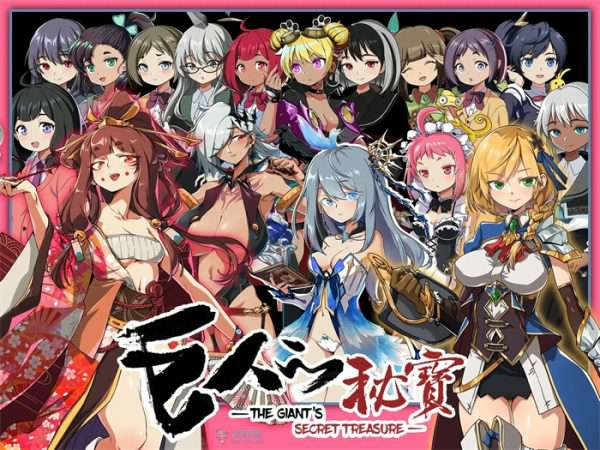 【电脑/大型ARPG/中文/全动态】巨人的秘宝 Ver1.8官方中文版★エロ版进击巨人【更新/8.5G】