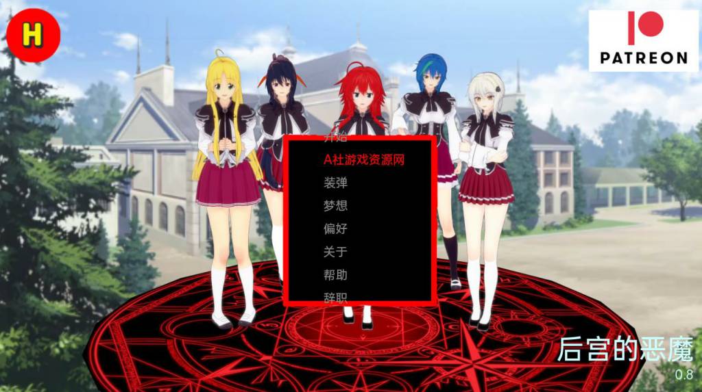 【PC+安卓+IOS/沙盒SLG/汉化/3D】后宫恶魔 Demons of Harem v0.8 汉化版【1.6G】