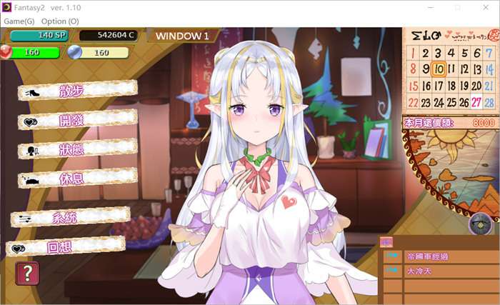 【PC/经营SLG/中文/动态】异世界娼馆之路 V1.10官方中文步兵版+全存档【更新/全CV/600M】