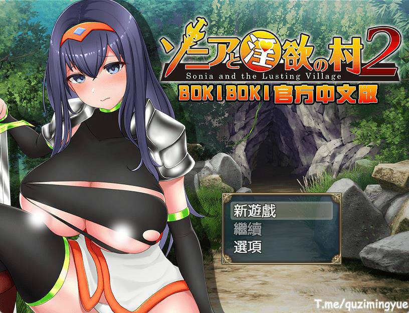 索尼亚与银欲之村2 官方中文版 探索RPG游戏+全回想 850M