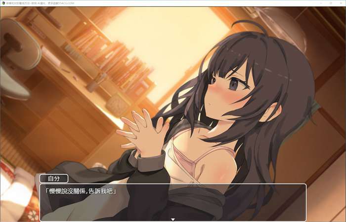 【电脑】【同居互动SLG/汉化/动态】幸福宅女养的成方法 DEMO2云汉化版 500M