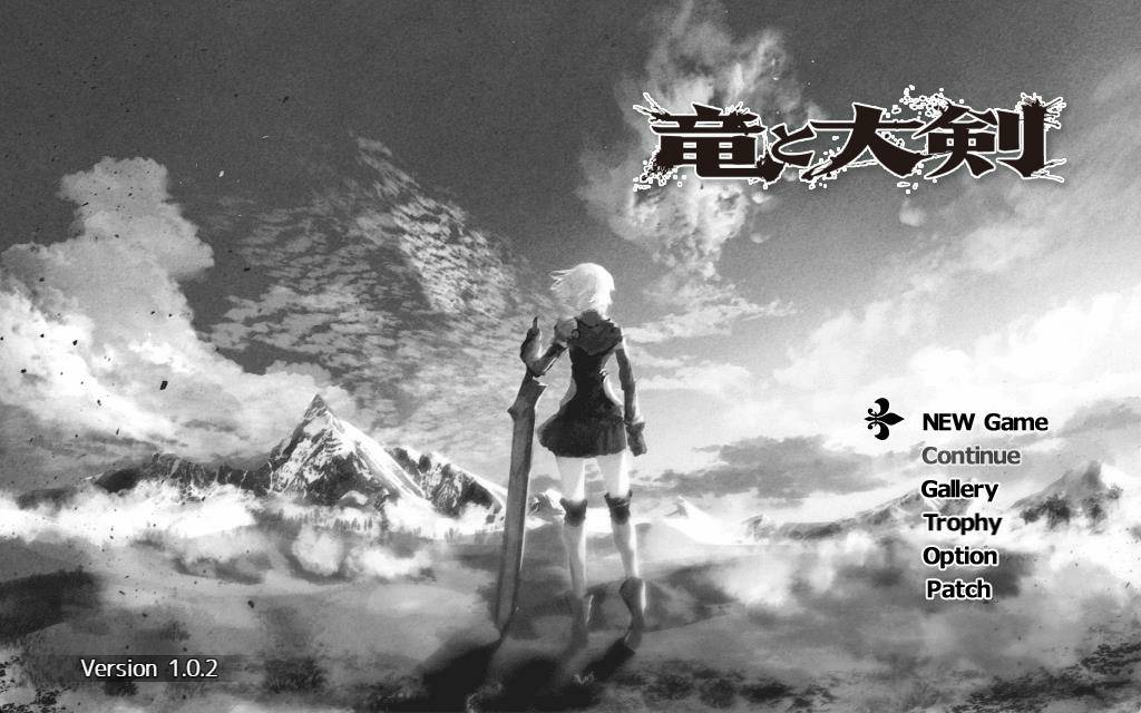 【PC/爆款RPG/汉化/动态】龙与大剑:竜と大剣 Ver1.03β AI精翻汉化版【新汉化/全CV/6G】