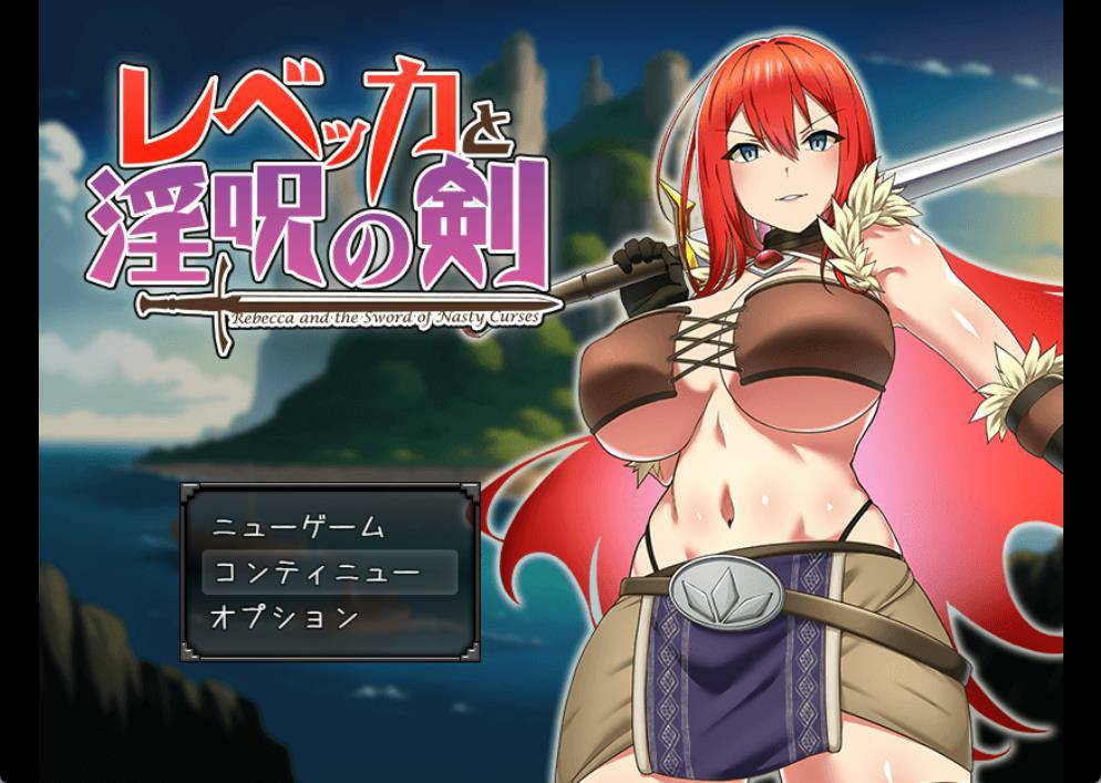 PC+安卓+IOS/精品RPG/汉化】丽贝卡与银咒之剑 云汉化作弊版+全CG存档【新作/1.5G