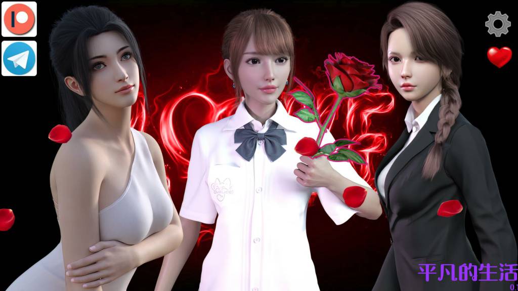 【PC+安卓+IOS/亚洲SLG/汉化/3D】平凡的生活 v0.1 官方中文版[1.39G]