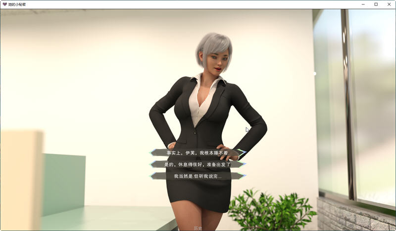 她的小秘密(Her Little Secret) ver0.2.7 汉化版 PC+安卓 动态SLG游戏 2G