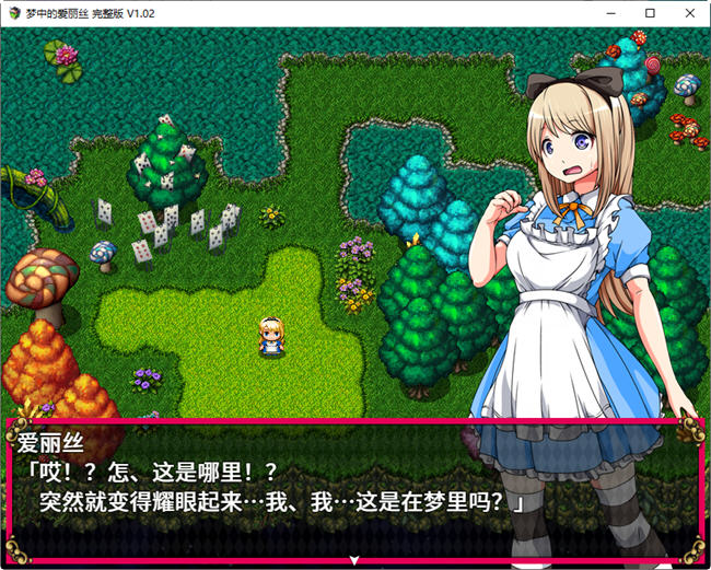 梦中的爱丽丝 ver1.02 官方中文版 PC+安卓 RPG游戏 800M
