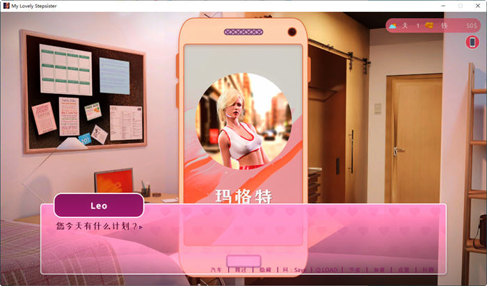 我可爱的继姐 官方中文完结版 3D沙盒SLG游戏 1.7G