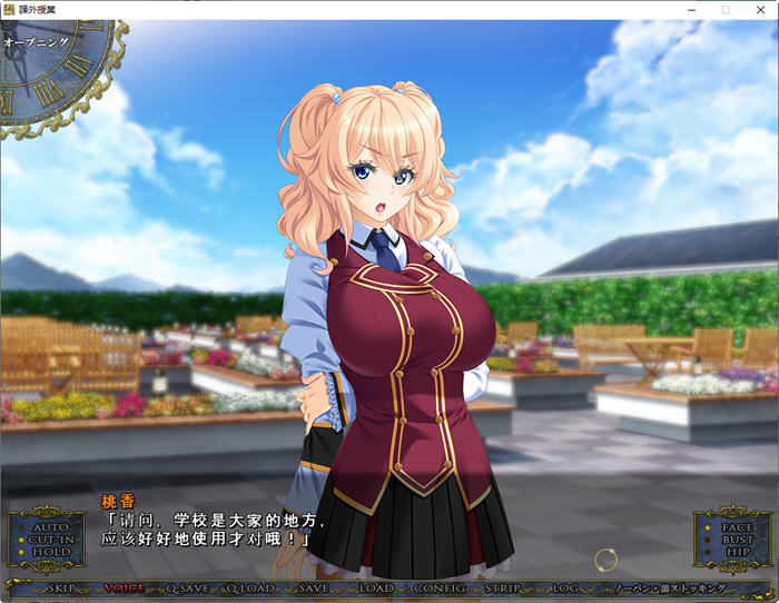 课外授业:私立白丽女子学园 AI精翻汉化版 ADV游戏+全CG存档+全CV