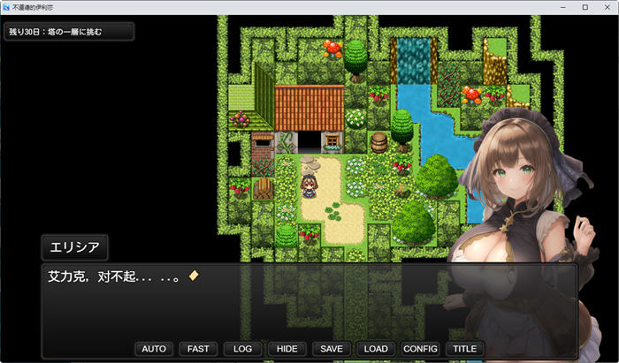 魔导士艾丽西亚 汉化作弊版 PC+安卓 RPG游戏 1.2G