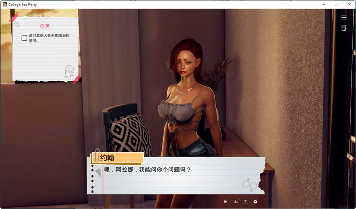 大学派对之夜 官方中文版 沙盒互动游戏 900M