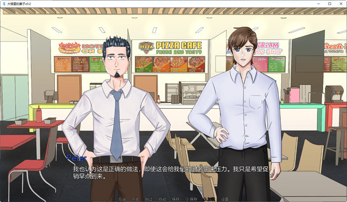 大楼内的妻子 ver0.2.0 汉化版 PC+安卓 手绘SLG游戏 900M