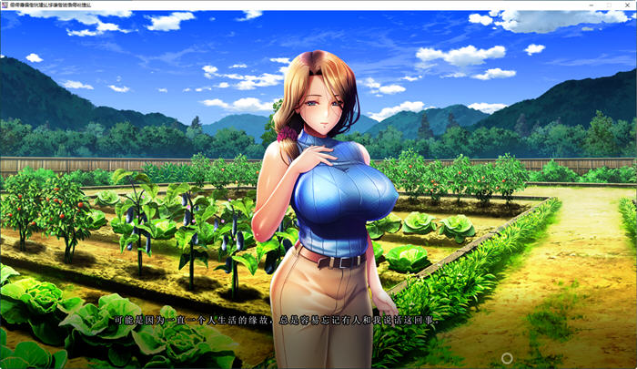 和儿媳们相处的夏天 AI精翻汉化版+DLC ADV游戏+顶级CV 3.7G