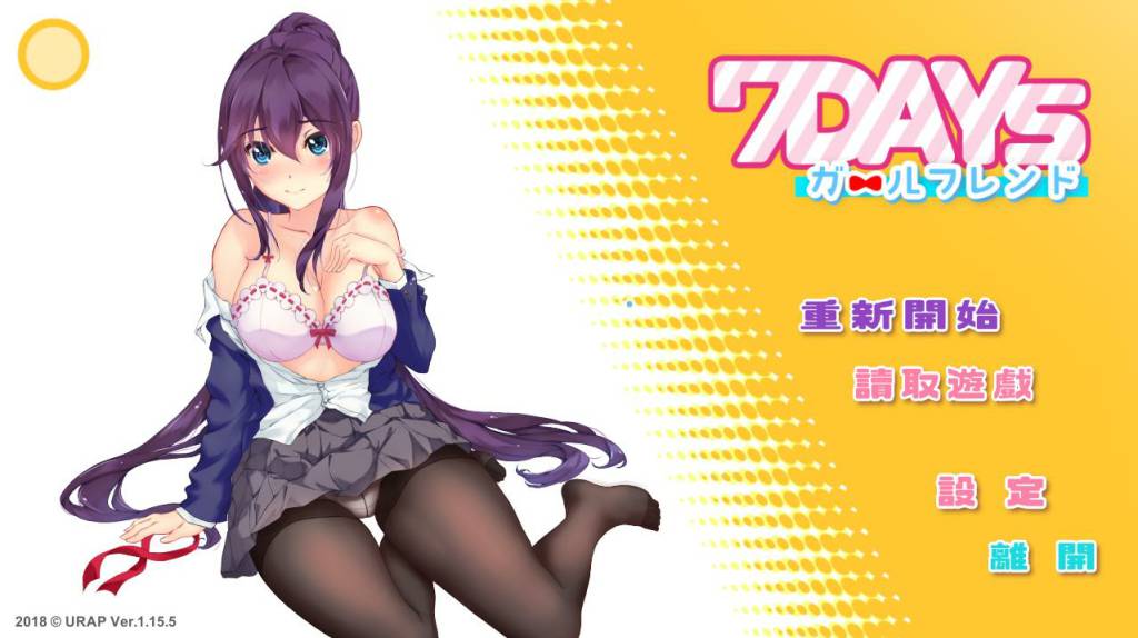 【互动SLG/黑丝/全动态】7天的临时女友?Ver1.15.5官方中文版【更新/全CV/700M】