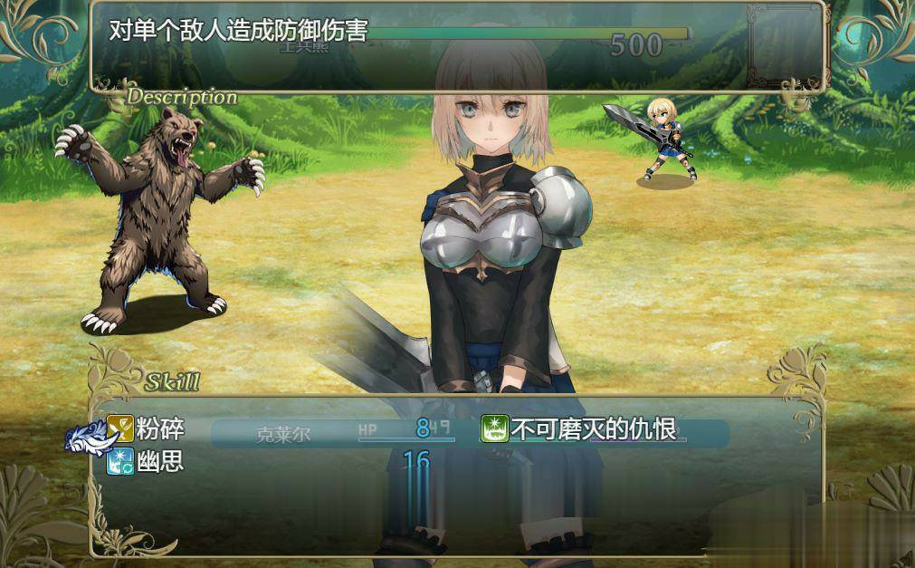 【爆款RPG/汉化/动态】龙与大剑：竜と大剣 Ver1.02 云汉化完全版【精品新作/全CV/PC/6G】